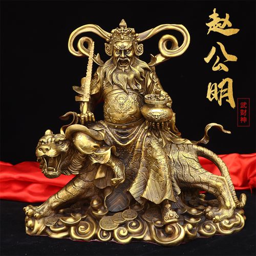 赵公明纯铜神像彩绘骑虎坐像居家寺庙供奉黑虎武财神赵元帅铜摆件