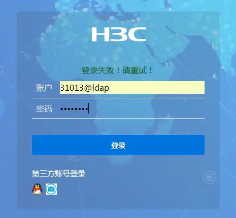 某局点使用wx3520h-f结合ldap做portal认证, portal认证用户登录失败