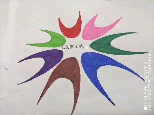 七色花小队队旗