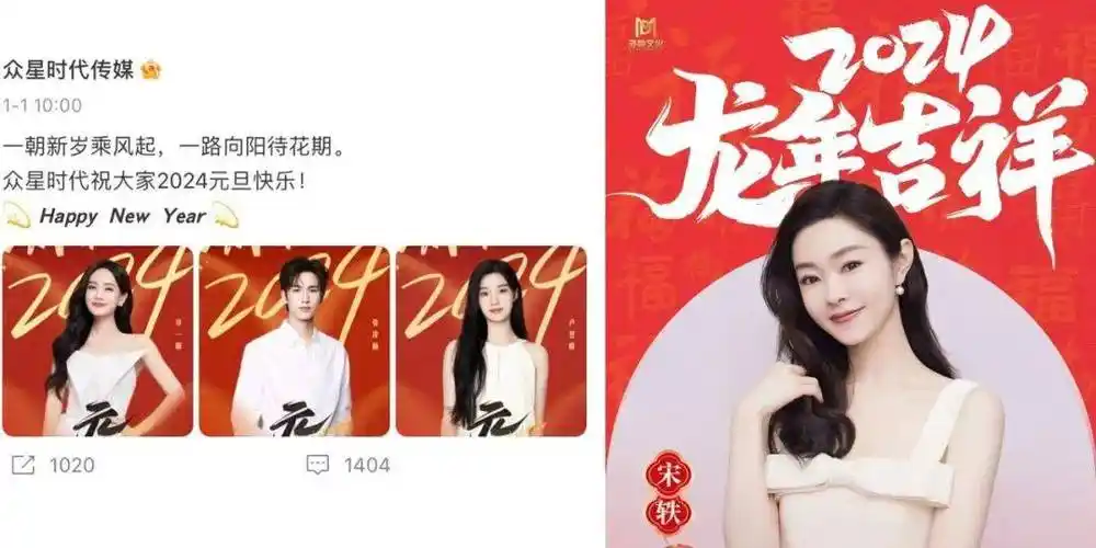 比如李一桐,张凌赫所在的众星时代,宋轶所在的多萌文化以及泰洋川禾