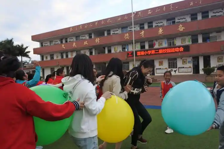 莲塘小学第二届校园运动会