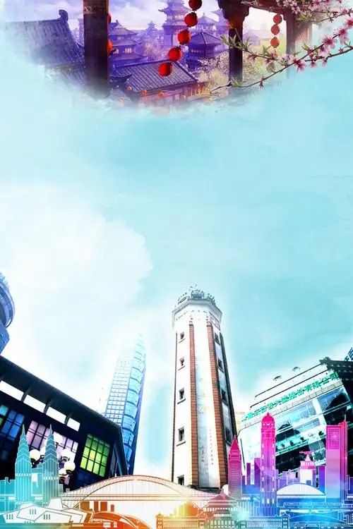 重庆旅游广告海报背景素材