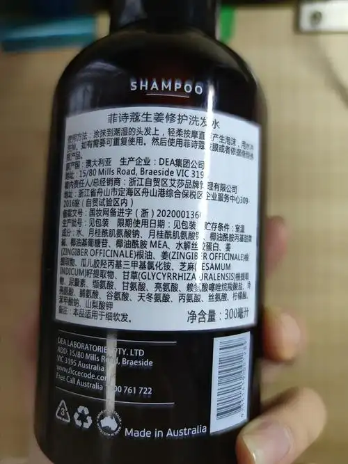 一起更新洗发水成分表合集楼09持续更新