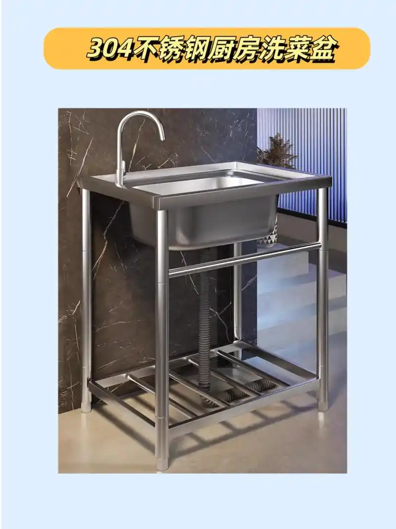 厨房洗菜盆采用304不锈钢材质,带支架一体设计 - 抖音