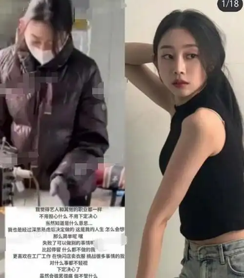 韩国前女团成员解散后在工厂做女工不管什么事都一样