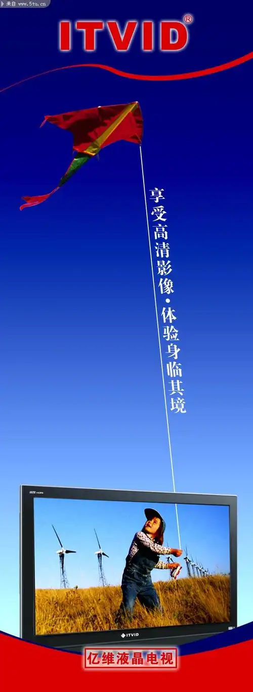 [设计源文件] 电视机宣传广告