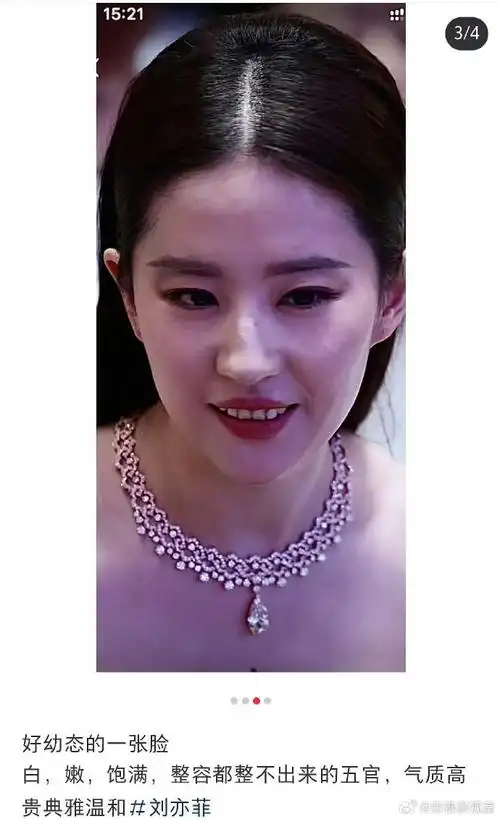 刘亦菲生图 牙齿稀疏 所以说人随着年龄的增长,牙缝真的会越来越宽!