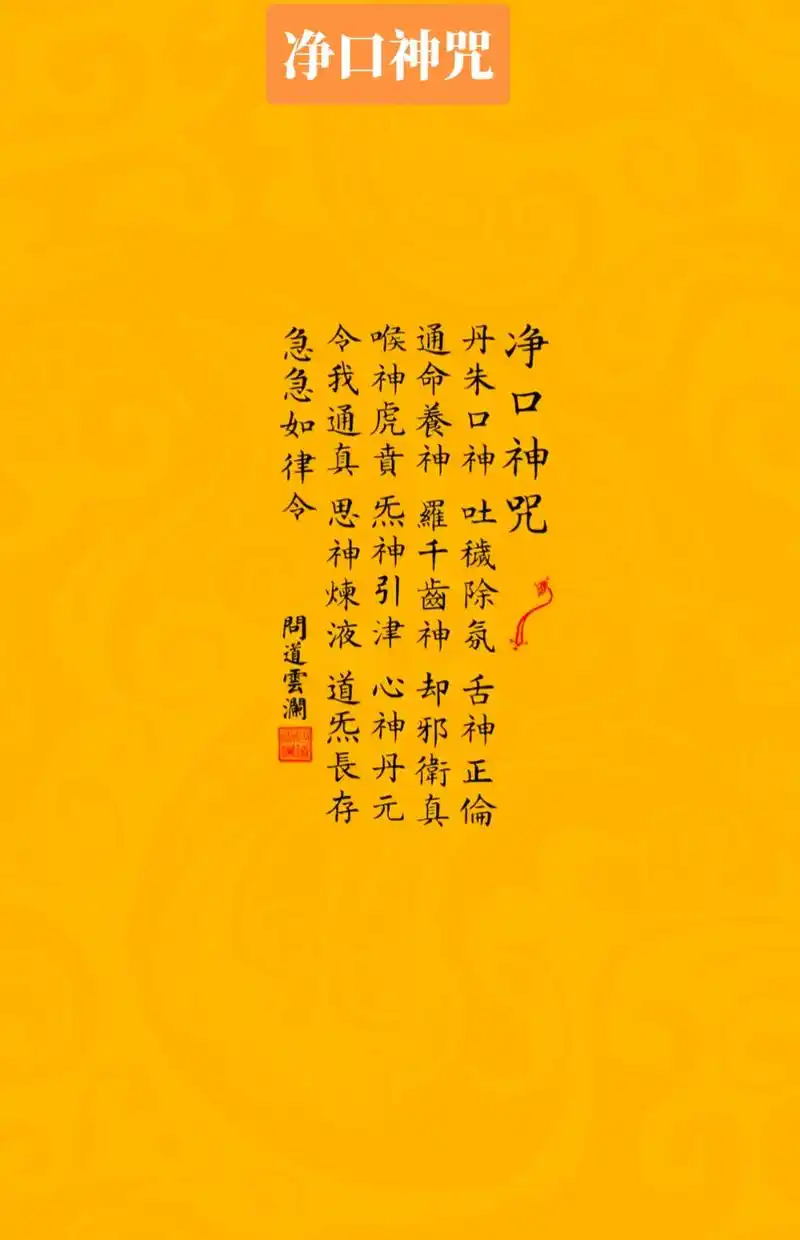 道家八大神咒.下雨天不想出门,好好聆听一下道家神咒,特别在生 - 抖音