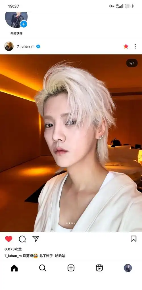 鹿晗超话#鹿晗代言甄稀冰淇淋#  【20240517鹿晗ins更新】  "没剪短