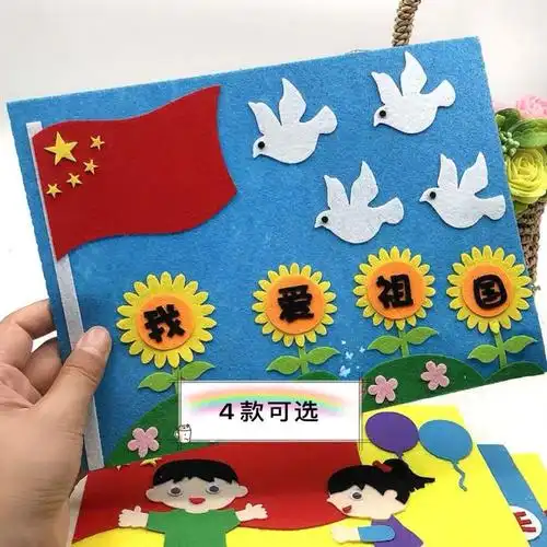 树叶贴画国庆节活动爱国主义教育diy手工手工制制作手工创意粘贴类