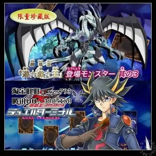 五钻精品罪游戏王卡组星尘龙卡组异次元苏生中文正版