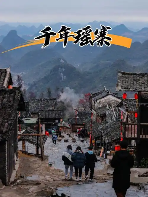 广州出发两天一夜08连南千年瑶寨75人间烟火