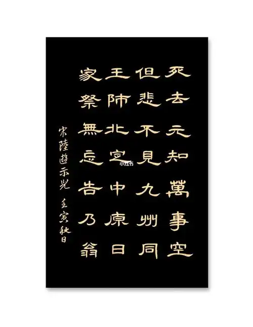 书法练习每日打卡  #写字是一种生活  #隶书