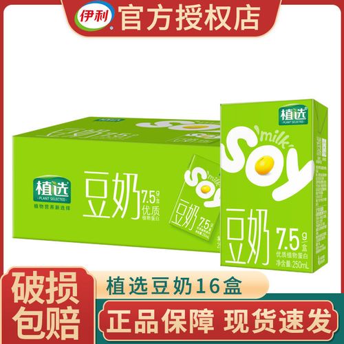 伊利植选豆奶原味250ml*16盒整箱豆奶成人学生早餐饮品植物奶特价