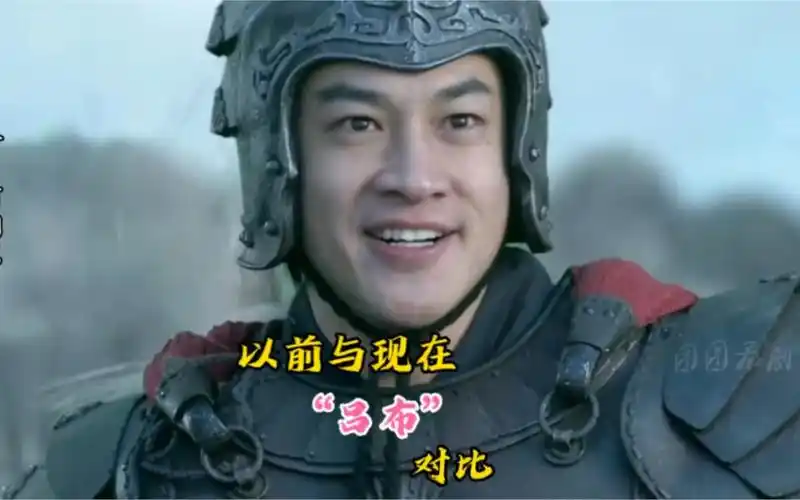 以前与现在"吕布"对比,张光北vs何润东