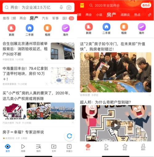 贝壳为腾讯多款信息流产品提供独家房产内容