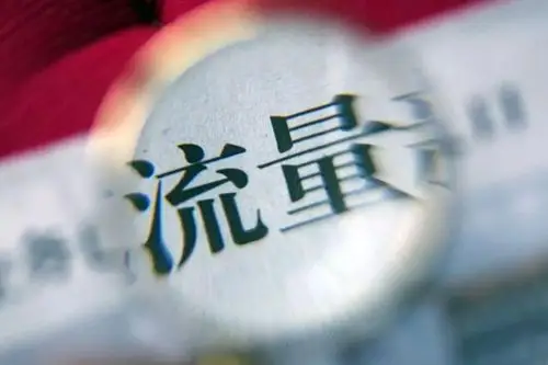 课虫为什么非要去没有流量的流量池里面去找流量