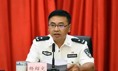 杨绍文政治人物