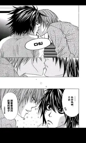 【death note】夜神月 l