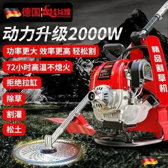 德国斗煌汽油割草机四冲程背负式深耕除草松土打草草坪机开荒神器