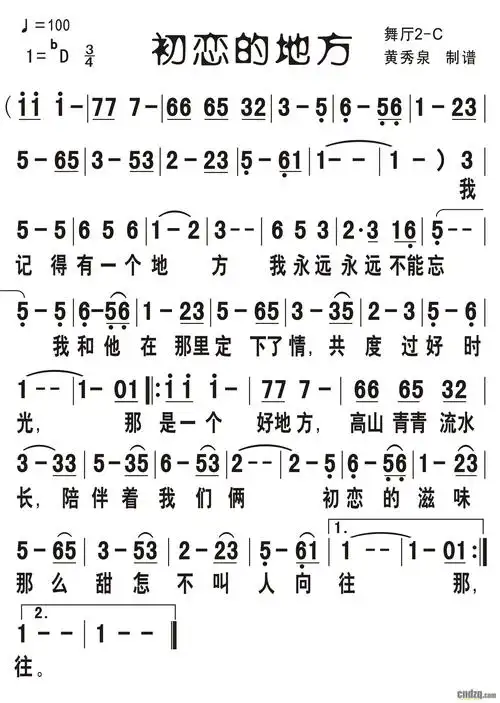 用雅马哈psr-s650电子键盘琴演奏《初恋的地方》