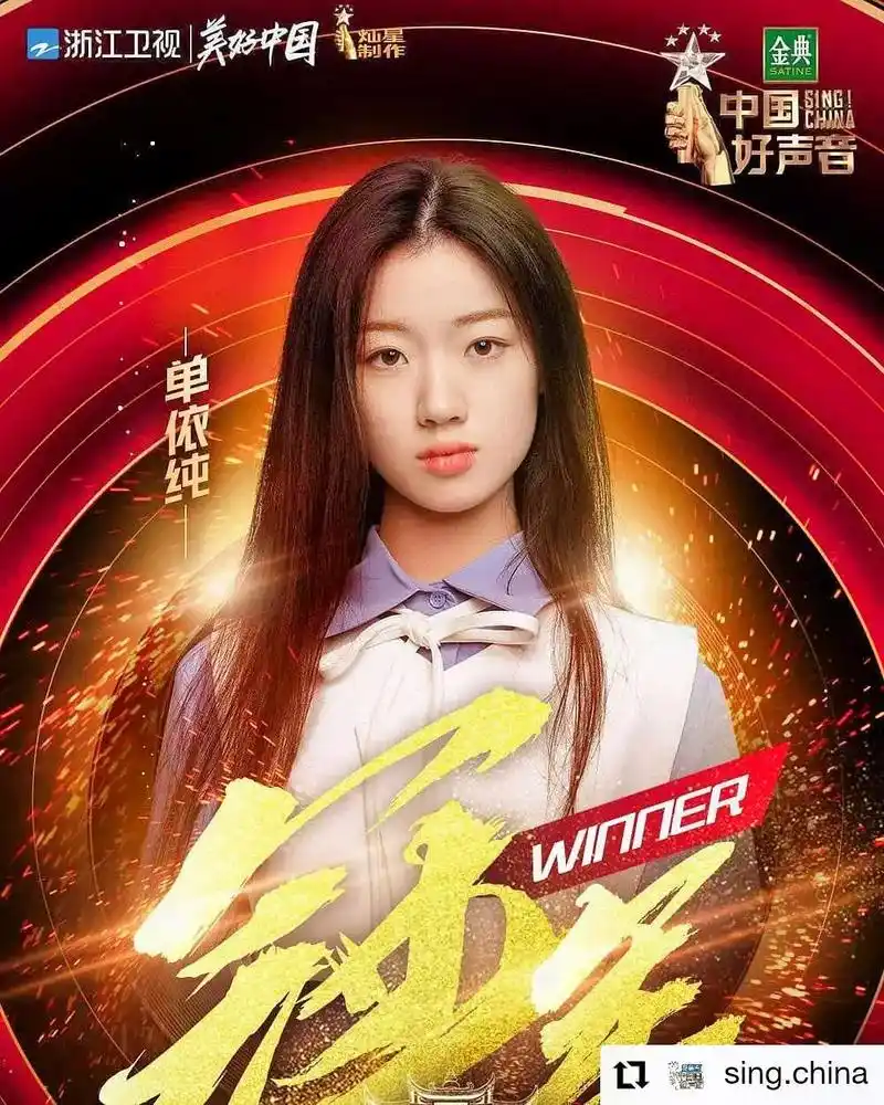 中国好声音 只从2020年那次 - 抖音