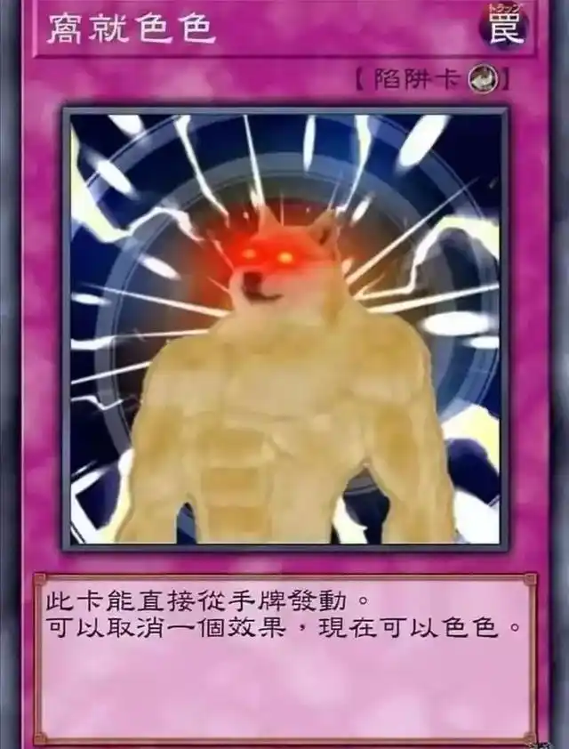 游戏王卡片表情包