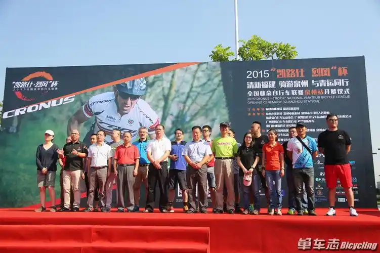 盛夏,2015"凯路仕·烈风"杯全国自行车联赛第三站在泉州正式拉开帷幕