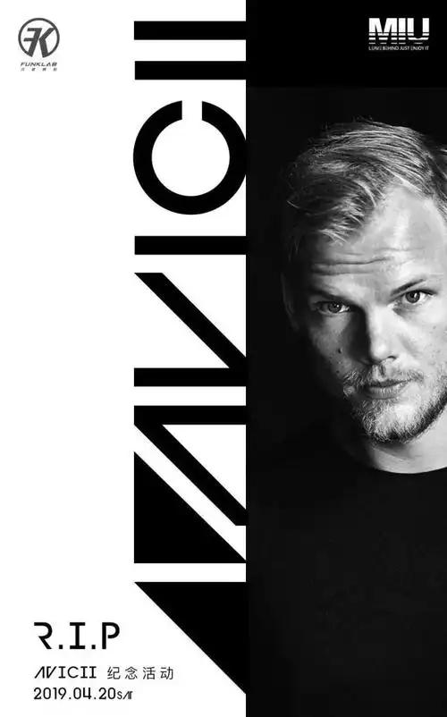 全国avicii纪念会汇总 | a神,你可否听到我们的想念