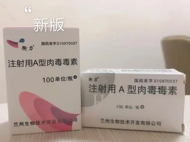 关于衡力肉毒素你知道多少