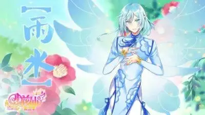 二十四节气花信