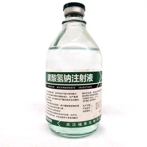 碳酸氢钠注射液(玻瓶)