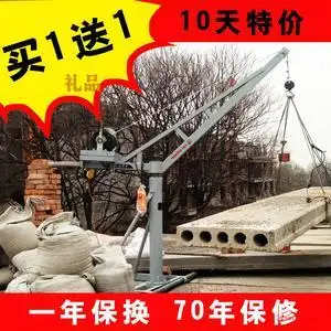 架吊机龙门吊架小型家用2/3吨5电动工地简易起重机龙门吊2人付款1864