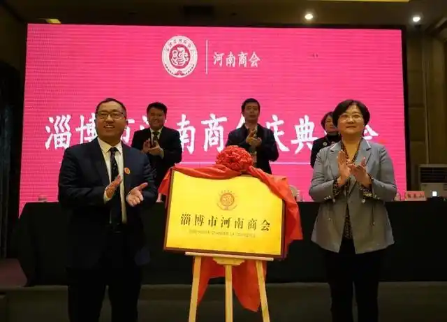 淄博12月27日讯 12月26日,淄博市河南商会成立大会在淄博举行,河南籍
