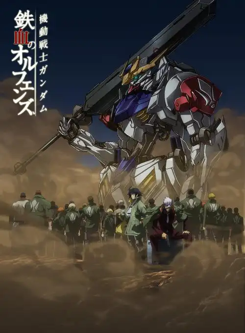 10月番] 机动戦士ガンダム 鉄血のオルフェンズ 第2期 / 机动战士高达