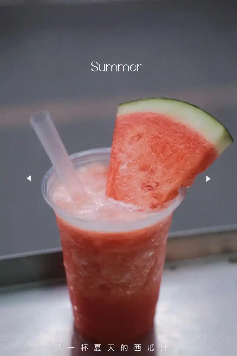 这个夏天,最清爽的一杯西瓜汁,等你来喝!我们的西瓜汁,只选用 - 抖音