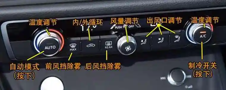 当玻璃上起雾了,将出风口对准前挡风玻璃,并将循环模式调为外循环