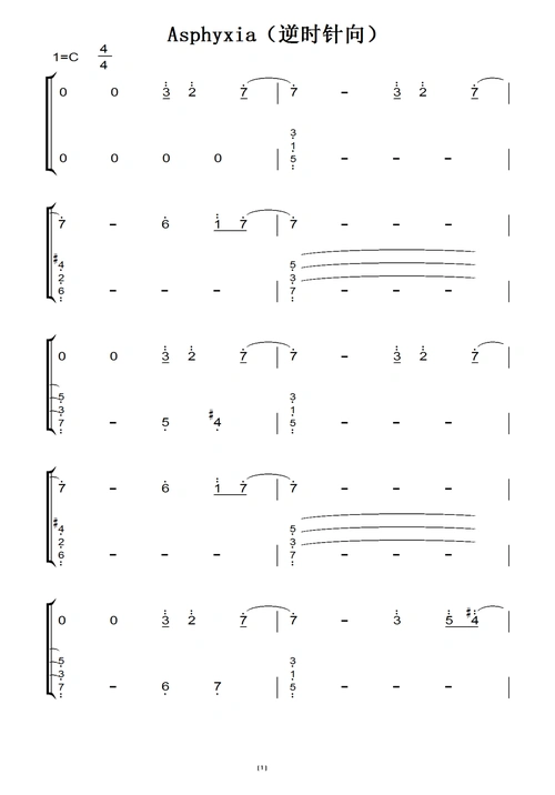 asphyxia(逆时针向)(1) 钢琴谱 钢琴双手简谱