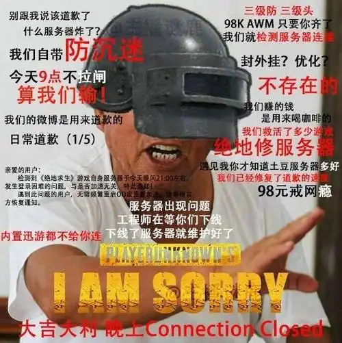 《绝地求生》日常炸服,再买加速器算我输!