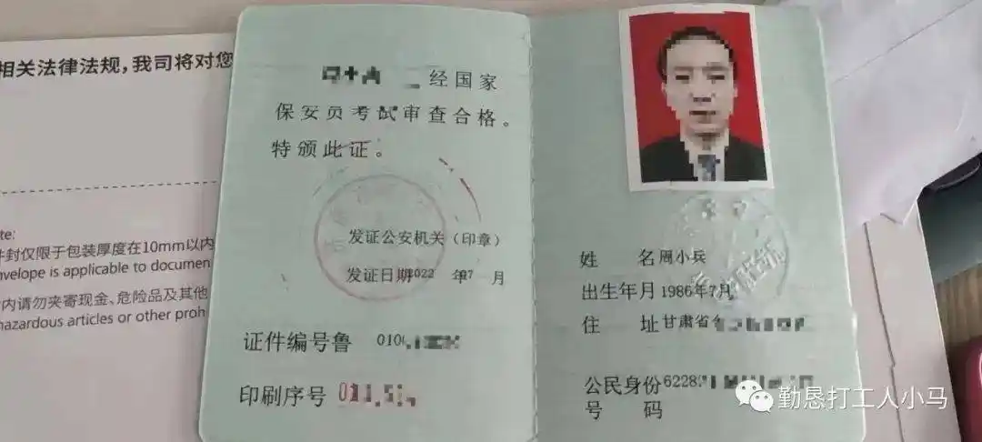 一张图带你了解保安证办理_巡逻_衬衫_工作