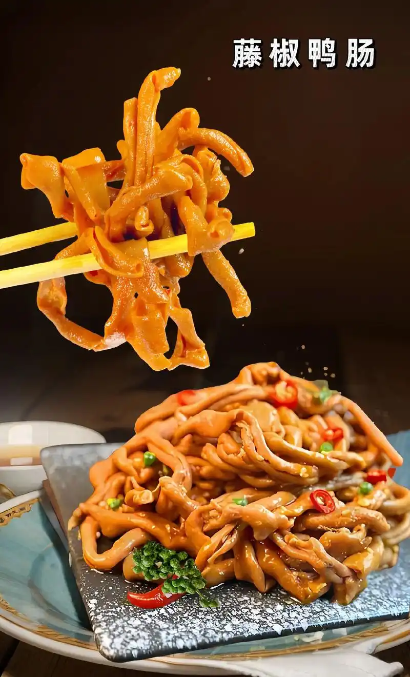 藤椒鸭肠,解馋又过瘾!香辣麻!根根入味~真好吃97 q弹有 - 抖音