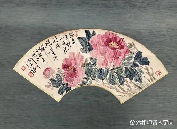 陈半丁先生扇面精品牡丹 517217cm