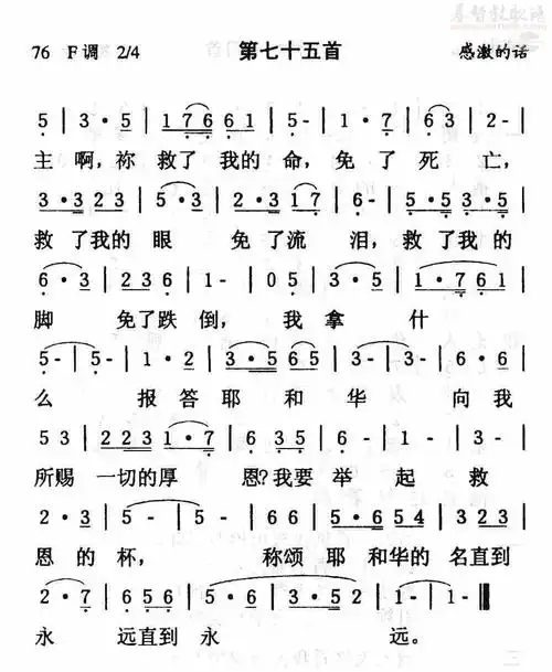 简介信息:|诗歌试听|加入收藏|错误反馈|打印歌谱|查看同名歌词