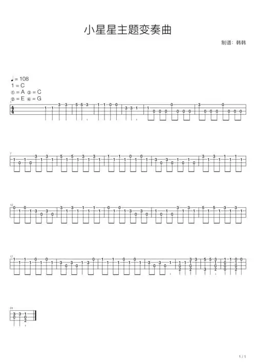 群星小星星主题变奏曲尤克里里指弹版尤克里里谱