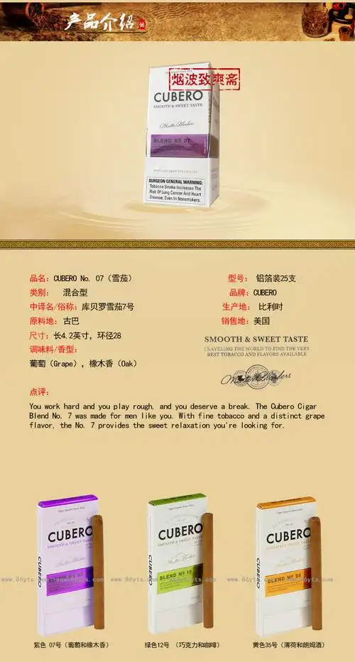 高级进口外烟雪茄香烟cuberono7库贝罗雪茄