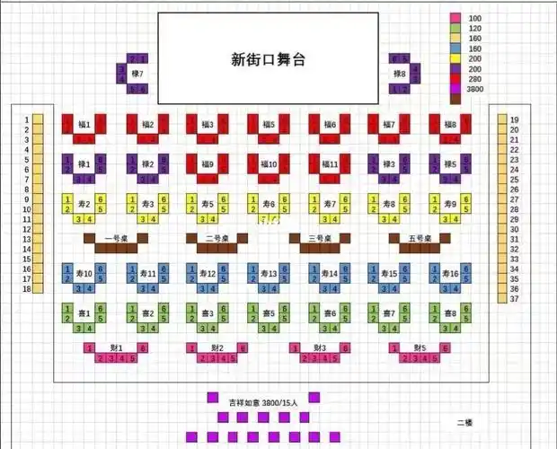 北京德云社座位图_德云社