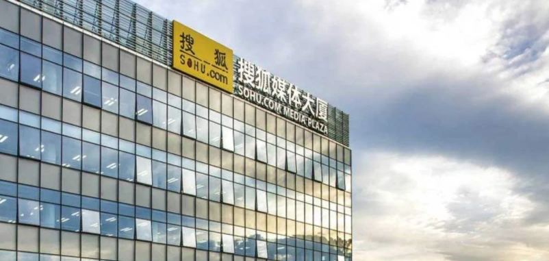 憾别搜狗,搜狐的失与得