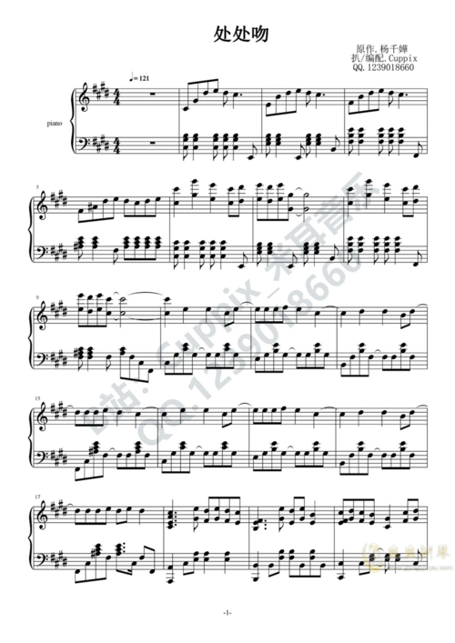 杨千嬅 - 处处吻(cuppix编配)钢琴谱-虫虫钢琴