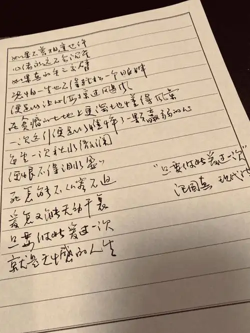 硬笔练字.每个时代的青春都值得读汪国真.