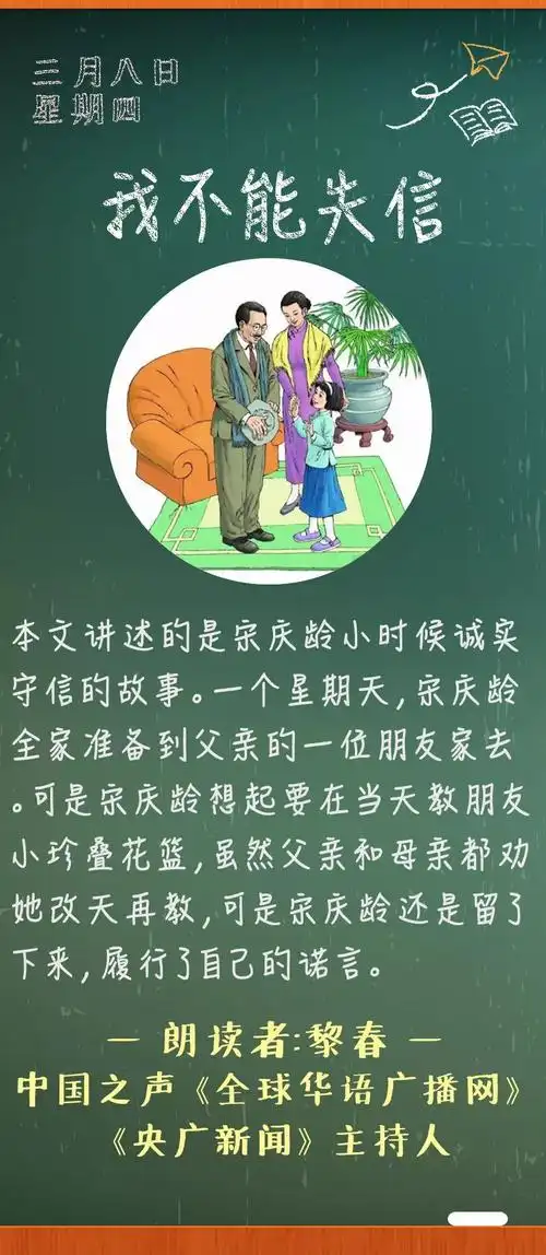 我不能失信丨那些年我们一起读过的课文